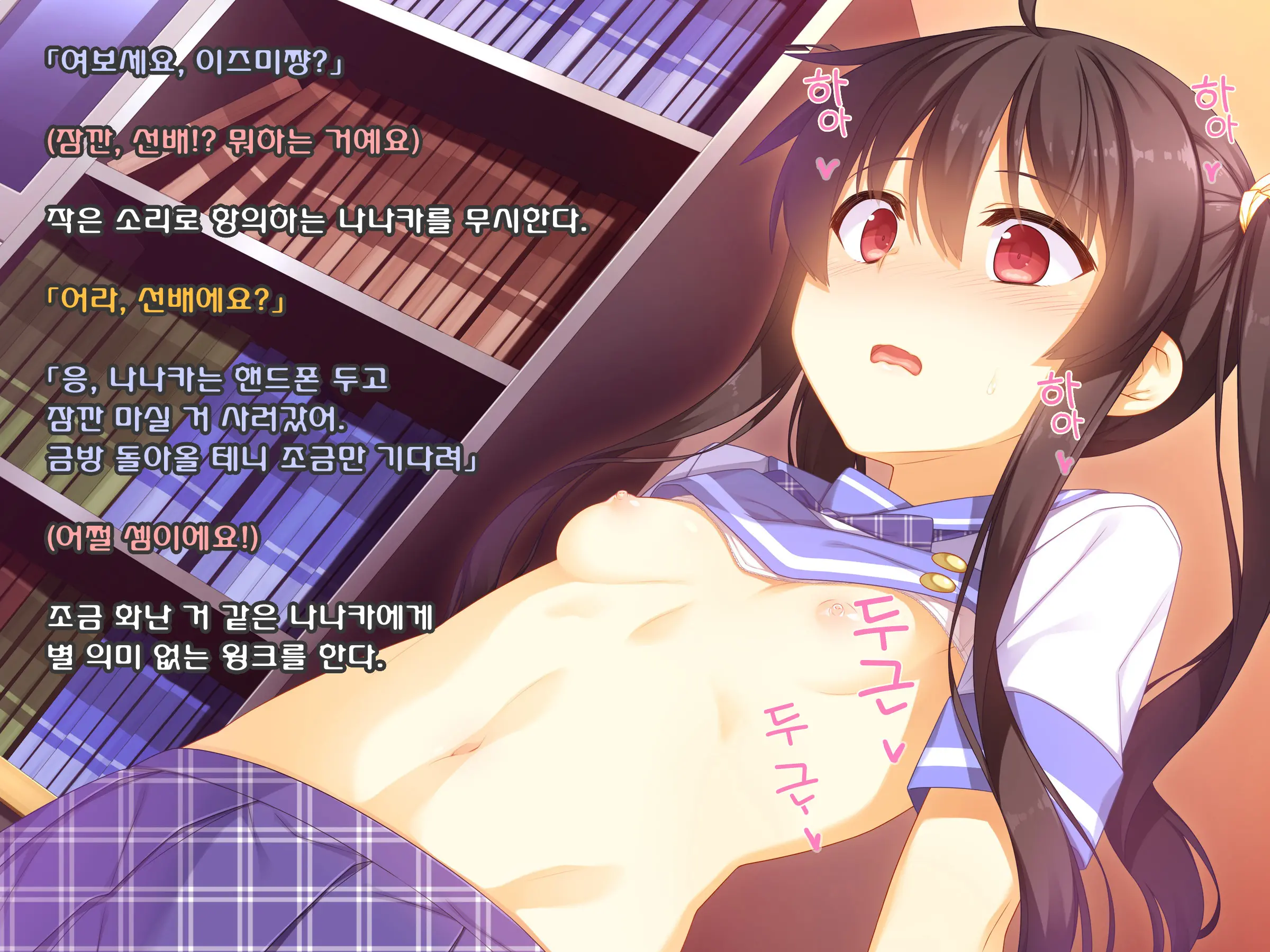 Namaiki Na Kouhai Ga Iku Made Semeru No O Yamenai